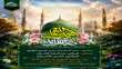  ویژه برنامه جشن میلاد رسول‌الله و آغاز هفته وحدت توسط هیات ابناء الحسین علیه السلام برگزار شد.